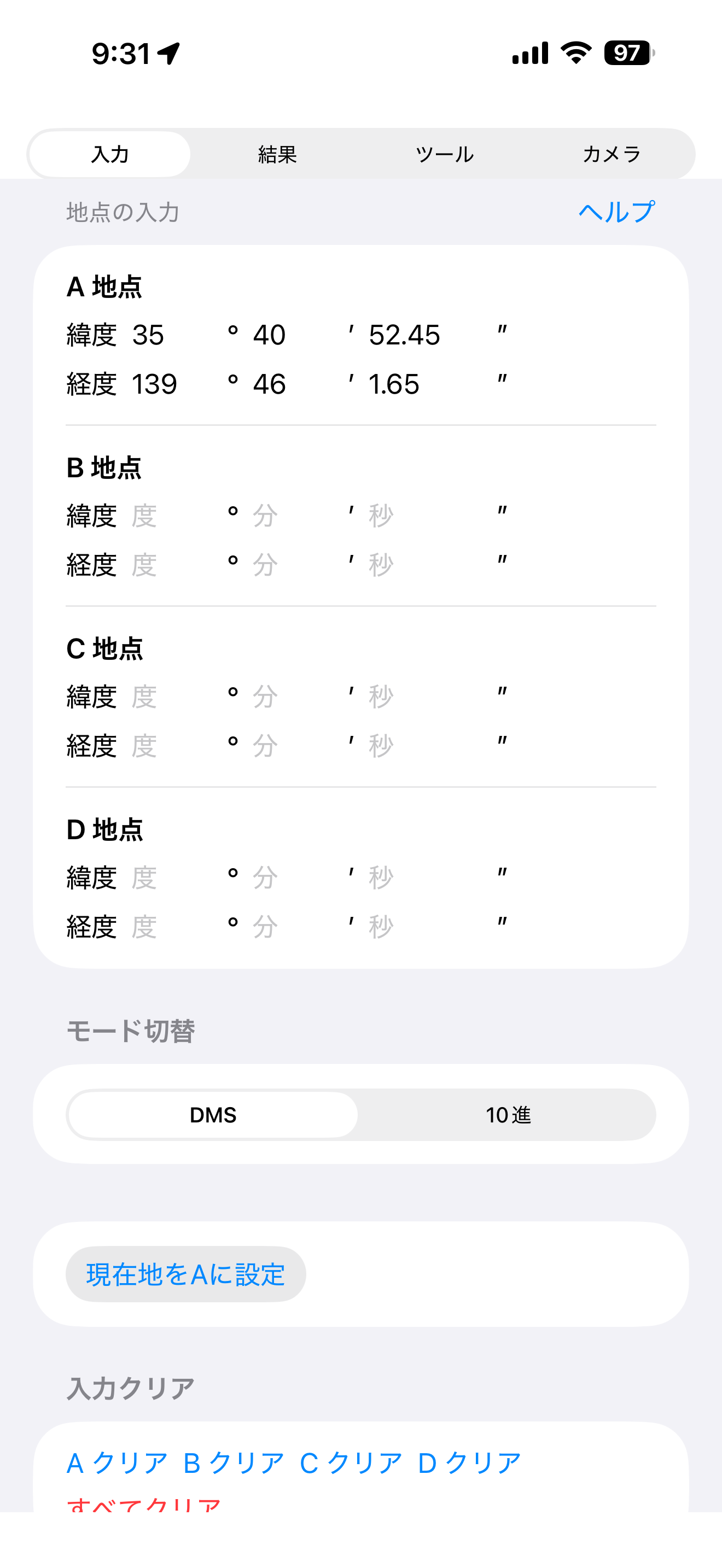 iPhone入力画面（DMS）