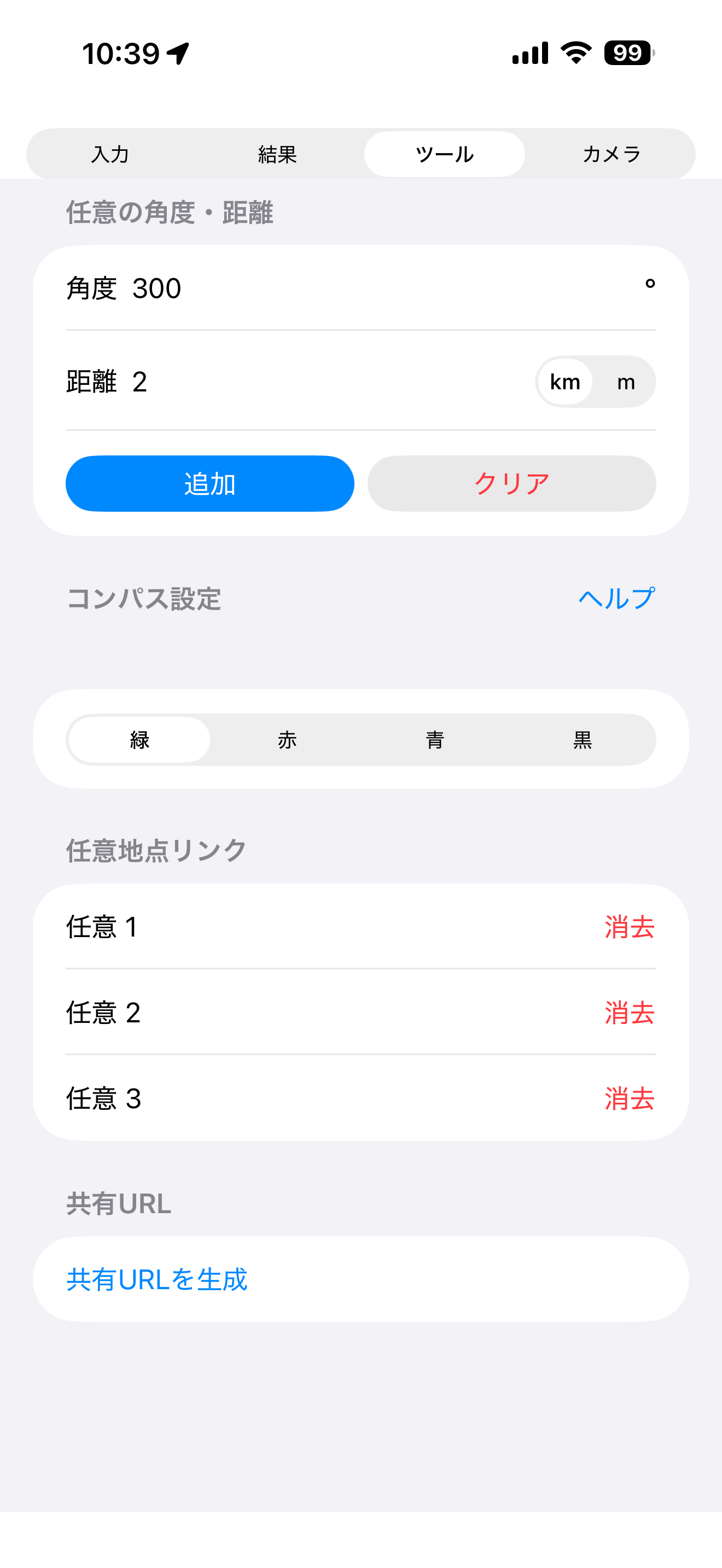 iPhoneツール 計算画面